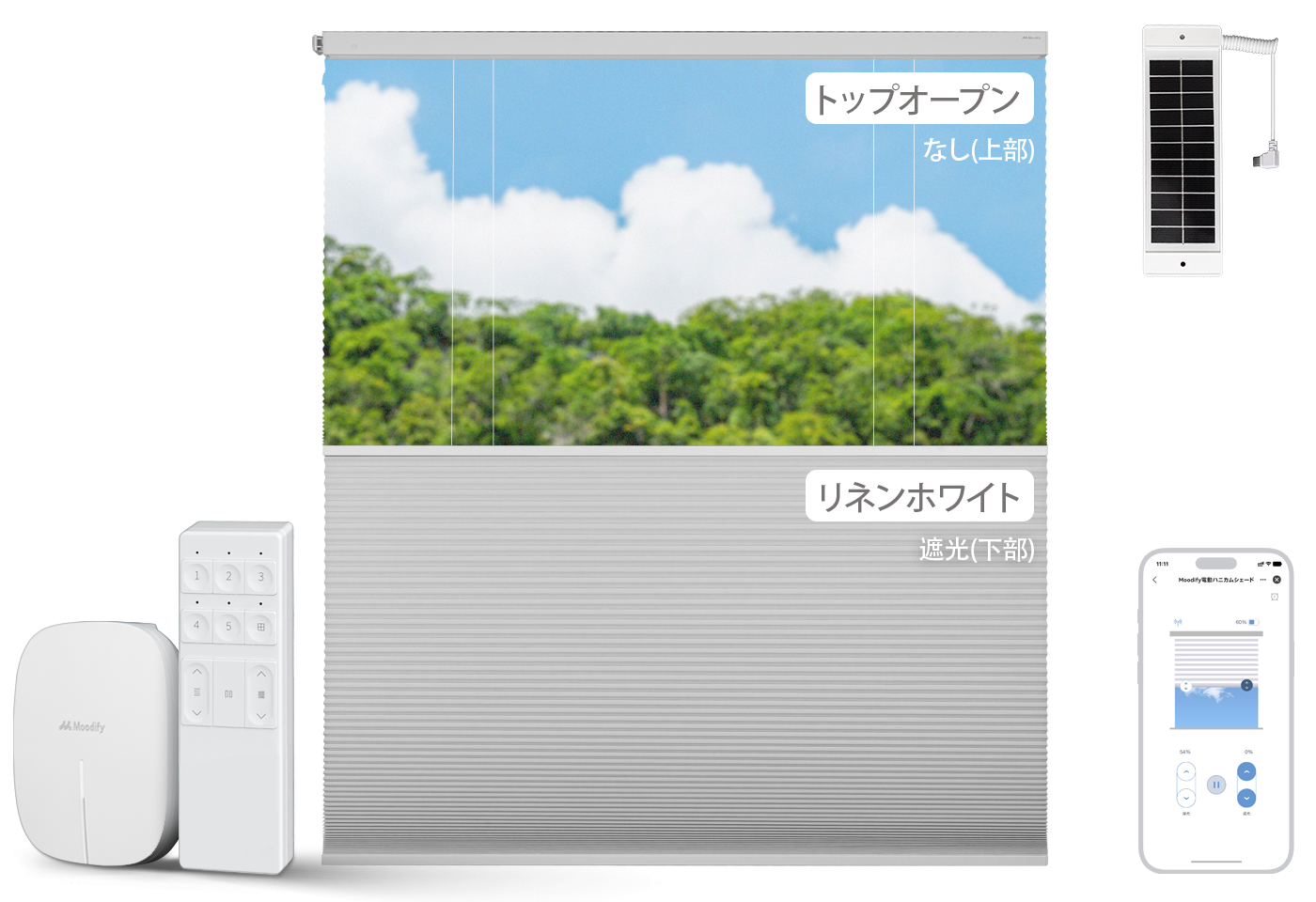 Moodify電動ハニカムシェード|1分取付、電気工事、穴あけ不要!電動 Moodify電動ハニカムシェード|1分取付、電気工事、穴あけ不要!電動