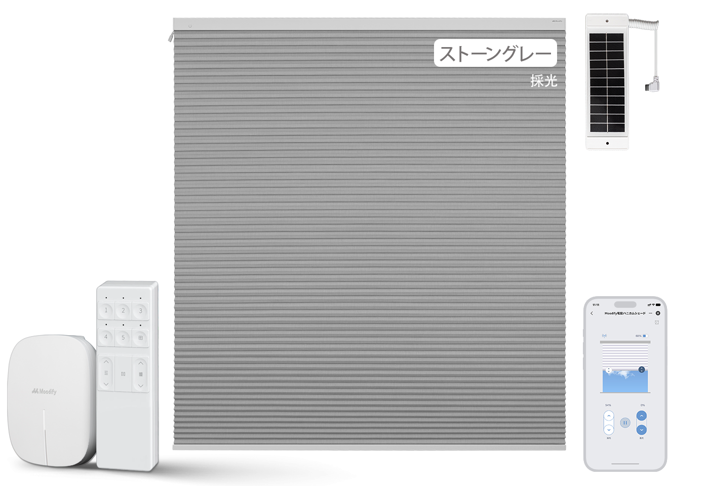 Moodify電動ハニカムシェード｜1分取付、電気工事、穴あけ不要！電動