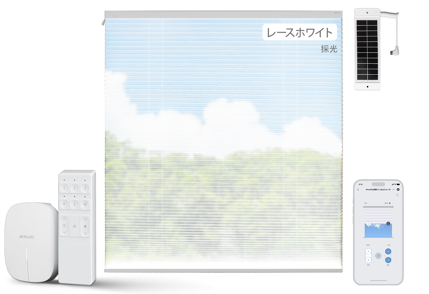 Moodify電動ハニカムシェード|1分取付、電気工事、穴あけ不要!電動 Moodify電動ハニカムシェード|1分取付、電気工事、穴あけ不要!電動